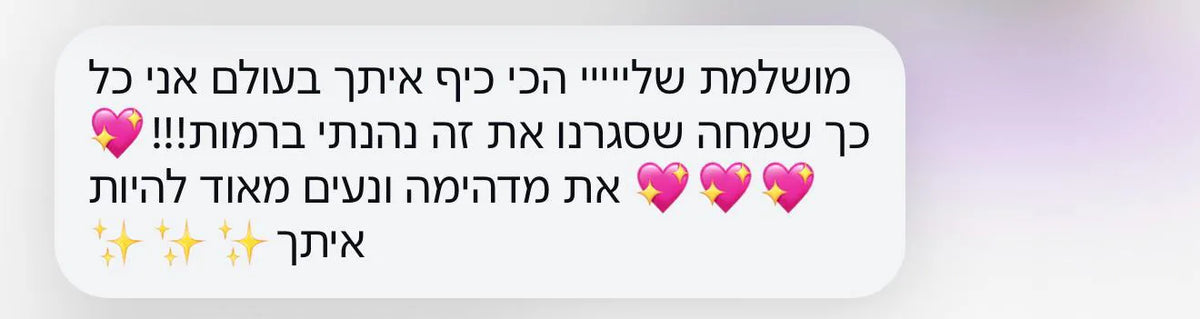 ביקורת לקוחה מרוצה על סדנת תכשיטים של לידור דדון - הודעת וואטסאפ 3