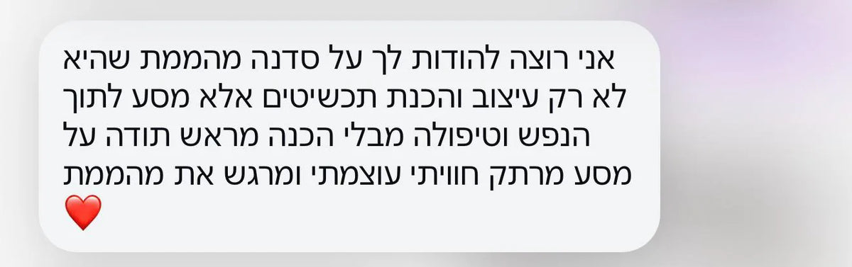 ביקורת לקוחה מרוצה על סדנת תכשיטים של לידור דדון - הודעת וואטסאפ 5